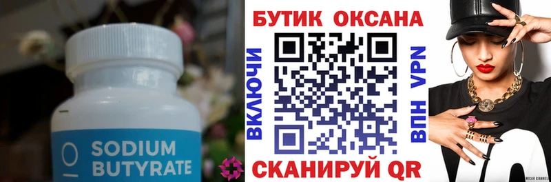 Купить где  Крымск  Бутират оксибутират 