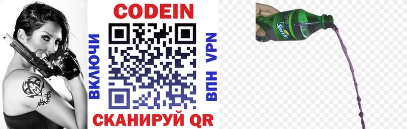 Кодеиновый сироп Lean Purple Drank  Купить  Крымск 