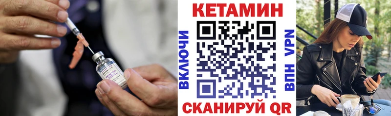 Купить  Крымск  Кетамин VHQ 
