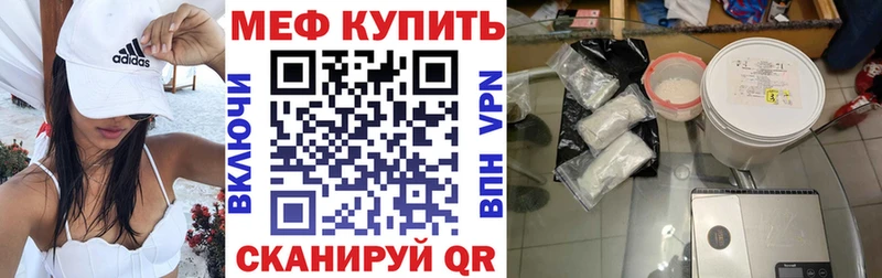 Меф VHQ  Купить где  Крымск 