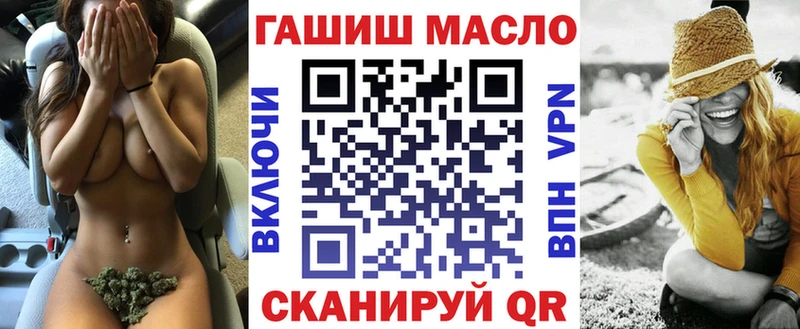 ТГК THC oil  Купить закладки  Крымск 
